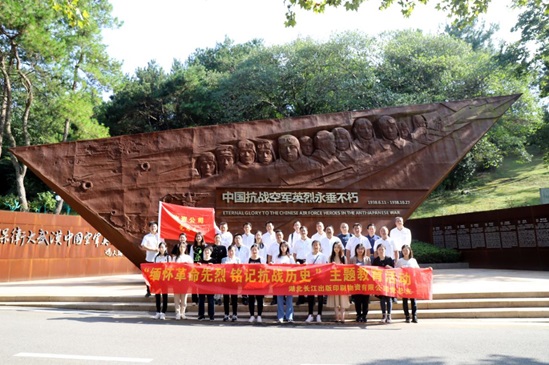 物资公司赴武汉抗战纪念园开展国防教育月活动